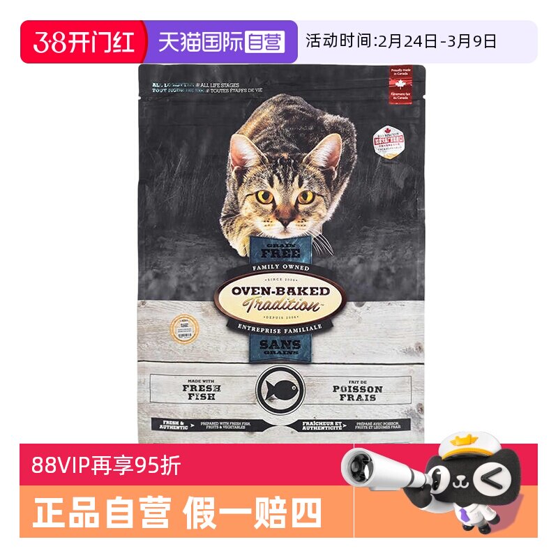 【自营】欧恩焙加拿大进口烘焙粮全猫粮10磅无谷鱼肉配方4.54kg