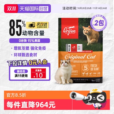 Orijen原始猎食渴望鸡肉低敏猫粮