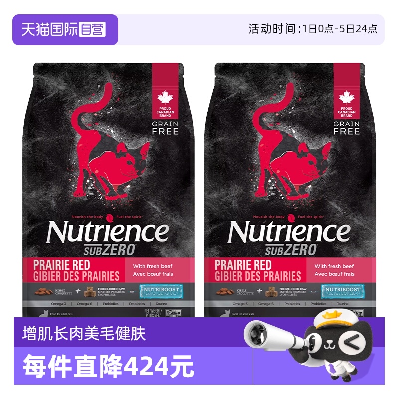 纽翠斯挑食克星双拼猫粮11磅2包