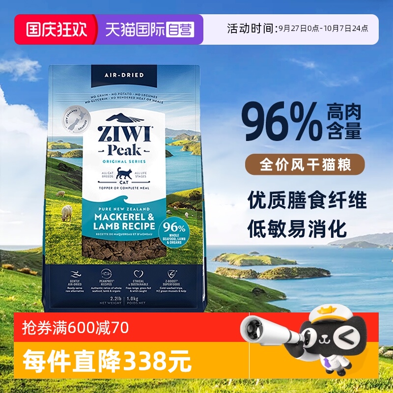 ziwi巅峰全阶段风干无谷猫粮1kg