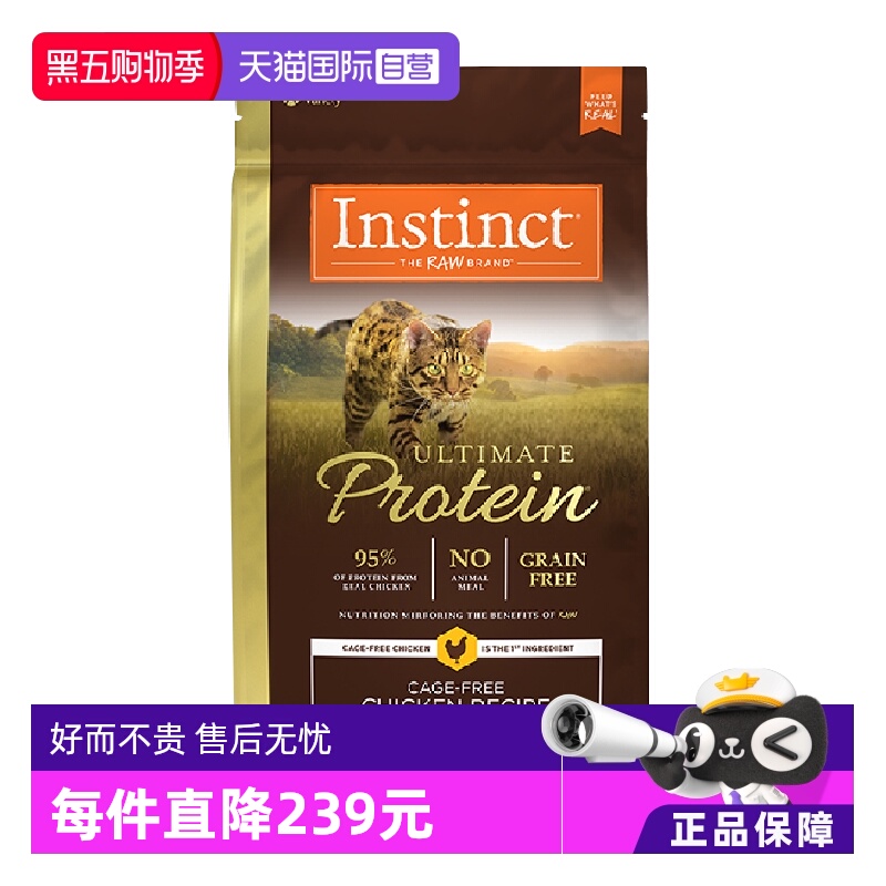 【自营】Instinct/天然百利美国进口高蛋白鸡肉配方成猫猫粮4磅