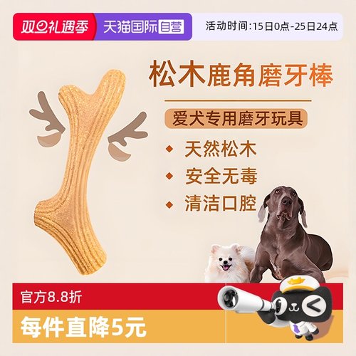 贵为磨牙棒耐咬自嗨解闷