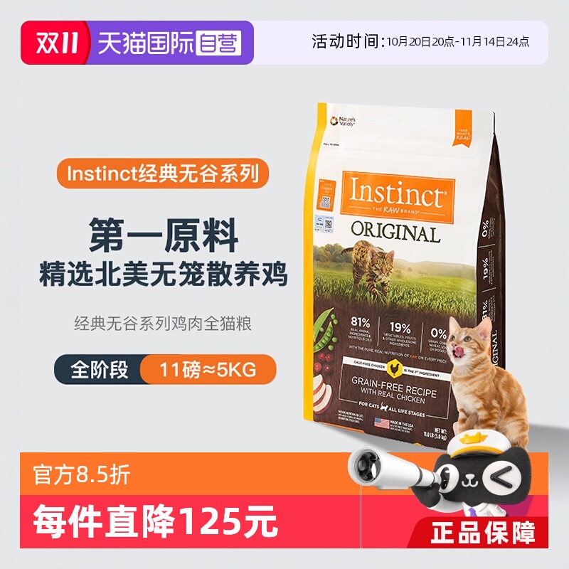 自营天然百利美国猫粮无谷系列
