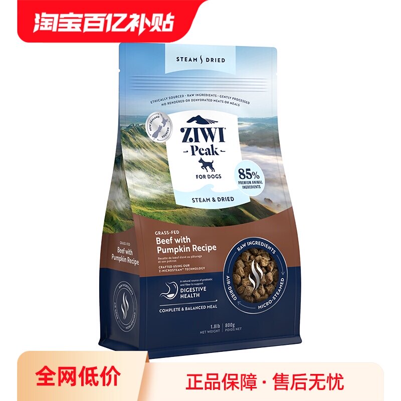 【自营】ZIWI滋益巅峰微蒸风干狗粮全阶段全犬通用风干犬粮800g