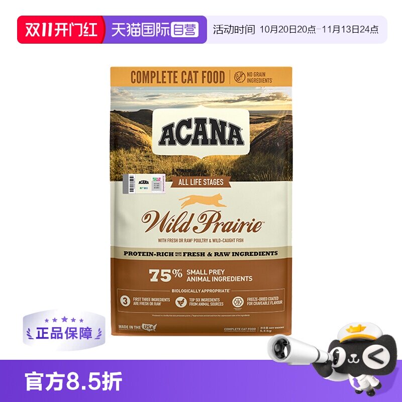 【自营】ACANA/爱肯拿农场盛宴室内猫粮鸭肉梨鸡肉衡养狗粮