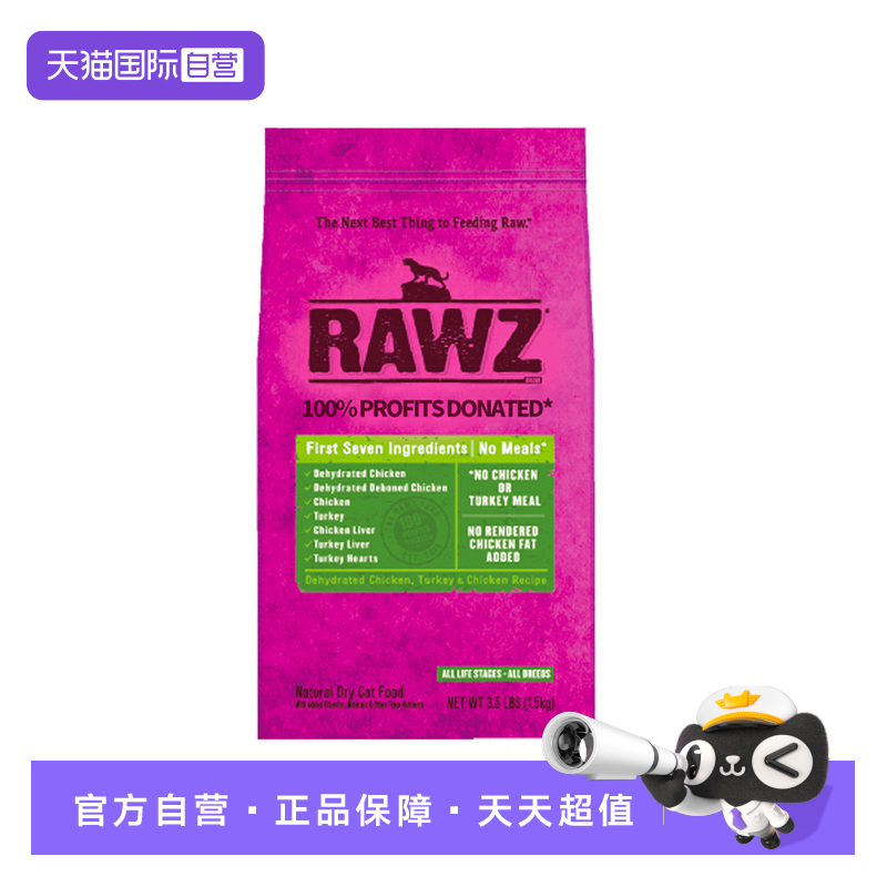 rawz鸡肉火鸡低温慢煮全猫粮