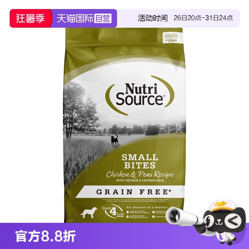 【自营】Nutrisource甄萃狗粮进口无谷小型幼犬泰迪比熊通用狗粮