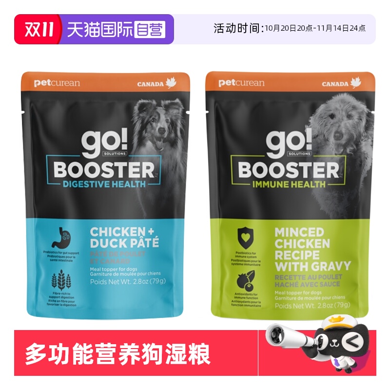 【自营】GO！BOOSTER功能营养强化狗湿粮多口味餐包79g
