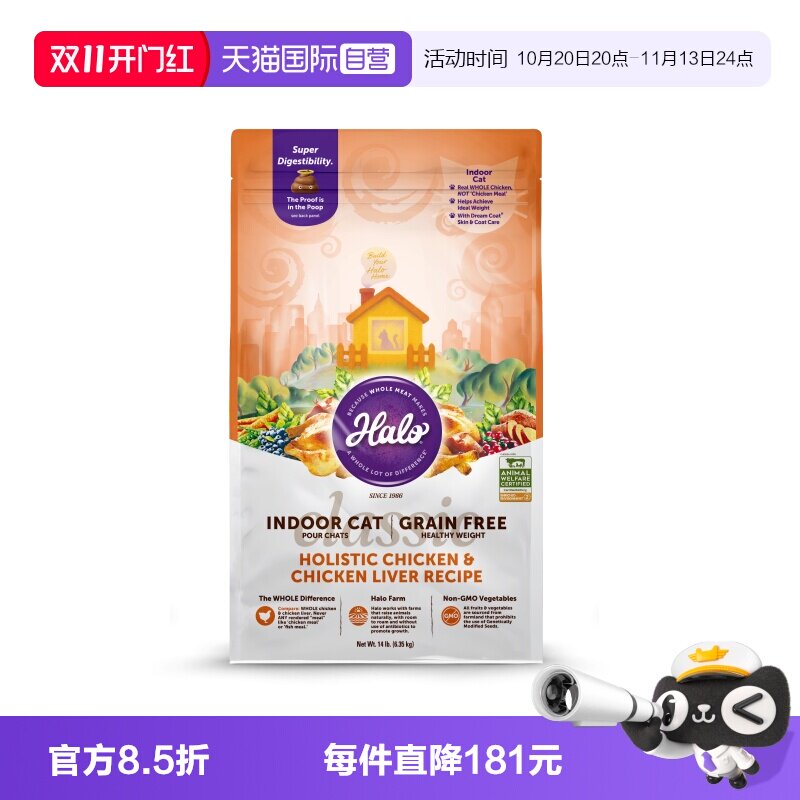 【自营】14磅/6.35kg 自然光环家庭装无谷纯鲜肉猫粮健美体态鸡肉