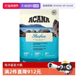【自营】ACANA爱肯拿海洋盛宴狗粮成幼犬通用型全犬粮6kg鱼肉干粮