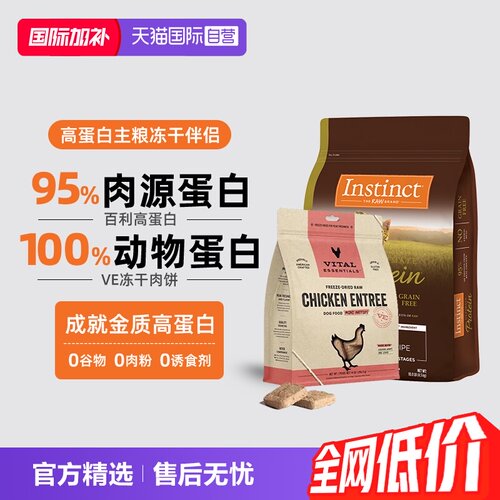 然百利Instinct高蛋白鸡肉猫粮
