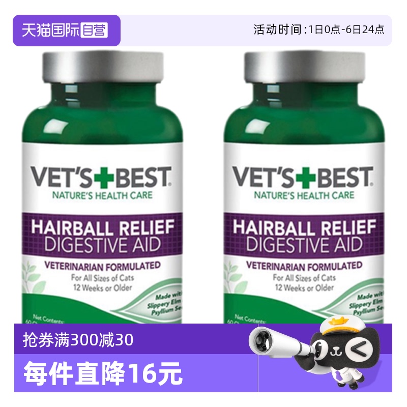 自营美国绿十字猫草片
