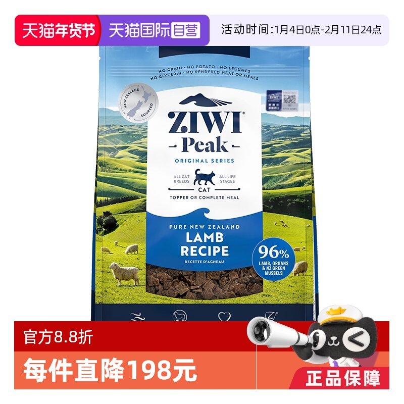【自营】ZIWI滋益巅峰风干羊肉配方猫粮1kg全阶段通用猫粮,宠物/宠物食品及用品,猫全价风干/烘焙粮,淘宝优惠券,粉丝福利购,淘宝优惠卷