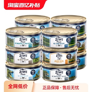 12罐主食营养成幼猫罐头26年5月 ZIWI滋益巅峰猫罐头85G 自营