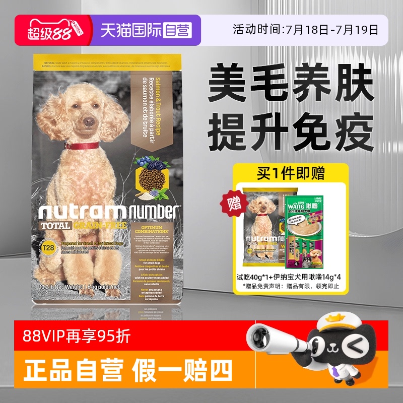 纽顿全犬期小型犬狗粮通用型