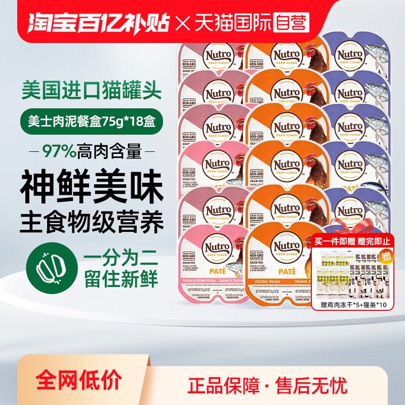 ����Ͽ�ζ����ʿ�ͺУ������ⶳ��*5+è��*10��Ч����26��1�� 18�� ����Ӫ��Nutro��ʿһ��Ϊ���ͺ�18��è����ʳ��ͷ75gʪ�������ڡ�