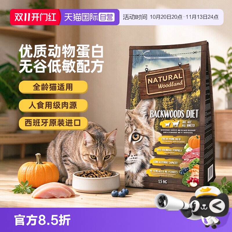 【自营】恩萃ng猫粮无谷全阶段猪肉味成幼猫粮5kg英短布偶猫粮