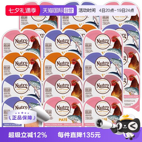 美士猫零食一分为二餐盒