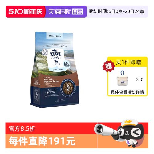【自营】ZIWI滋益巅峰微蒸风干狗粮全阶段全犬通用犬粮800g临期