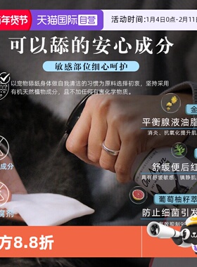 【自营】日本OneNyan丸颜宠物肛门腺除臭剂狗猫咪擦屁股洗屁清洁