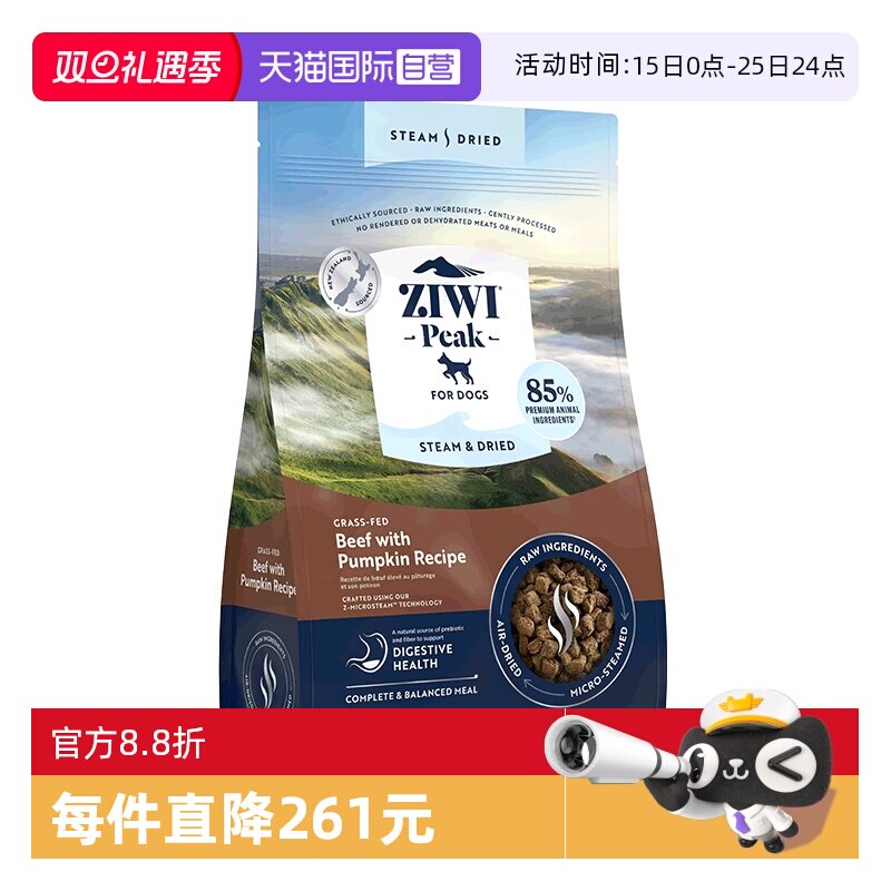 【自营】ZIWI滋益巅峰微蒸风干狗粮营养全阶段通用风干犬粮1.5kg
