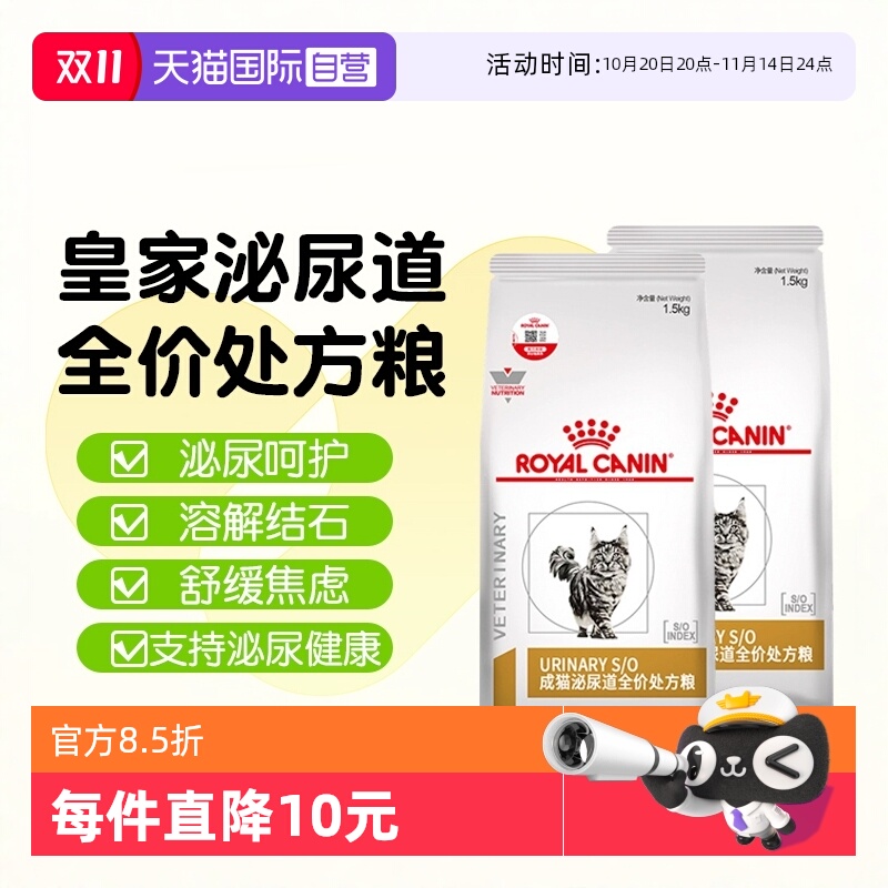 【自营】皇家成猫LP34泌尿道处方粮猫咪泌尿系统情绪舒缓MUC34粮