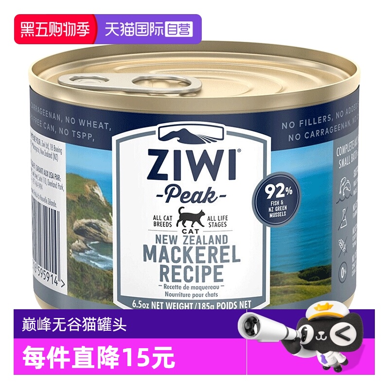 ZIWI滋益巅峰进口全阶猫罐头185g