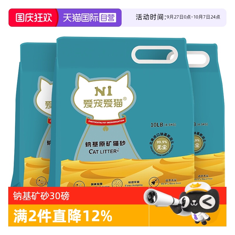 N1矿砂13.5kg结团紧实