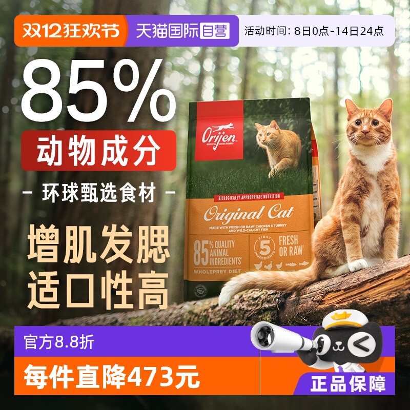 ӪOrijenèèͨԭζ5.4kgżè޹ 401.35Ԫ