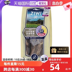 自营巅峰进口狗狗零食磨牙棒ZIWI