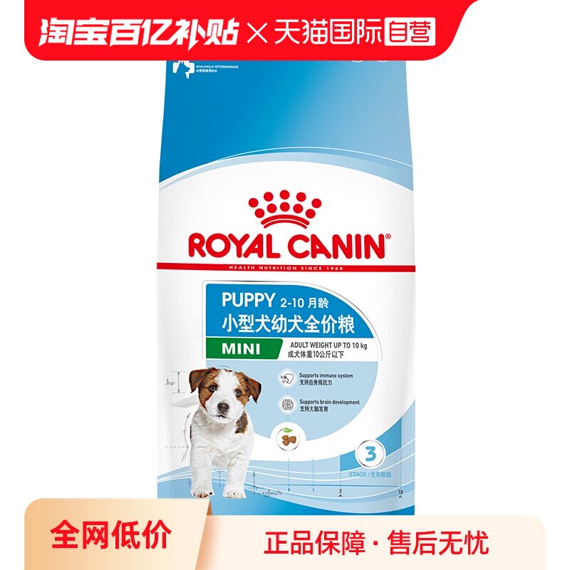 【自营】皇家狗粮小型犬幼犬全价粮营养通用犬主粮干粮MIJ31/2kg