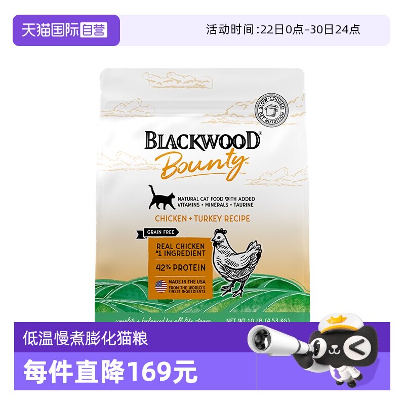珀萃盛宴鸡肉全猫粮10磅 336元 - 86线报