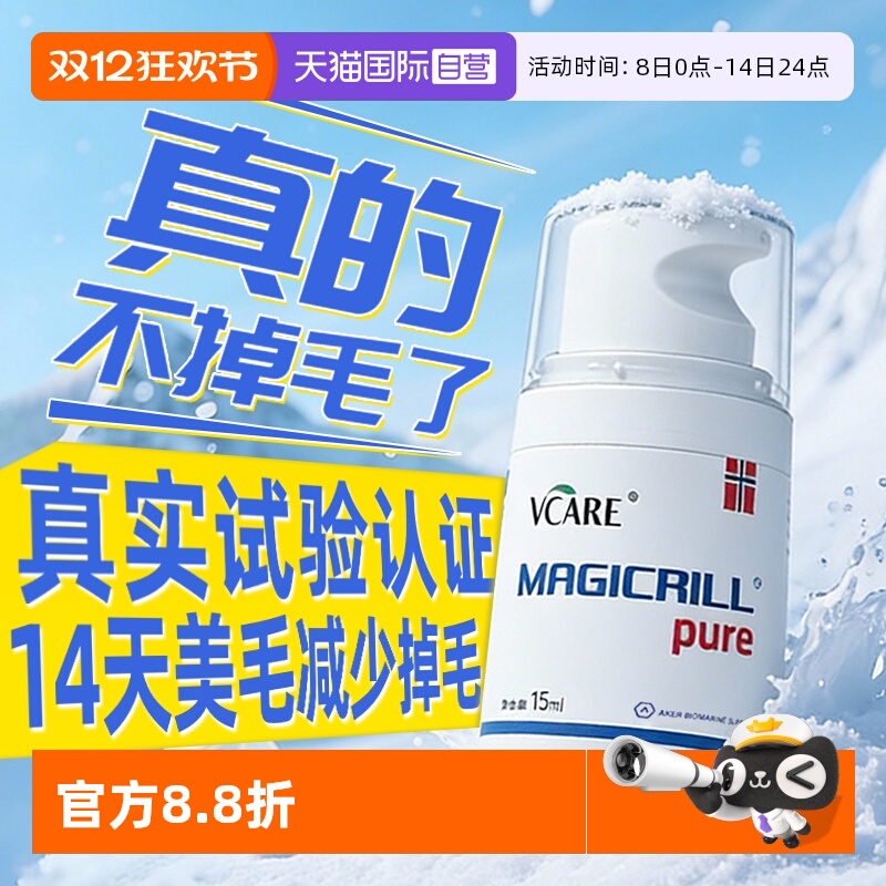 VCare猫/狗保健品挪威磷虾油