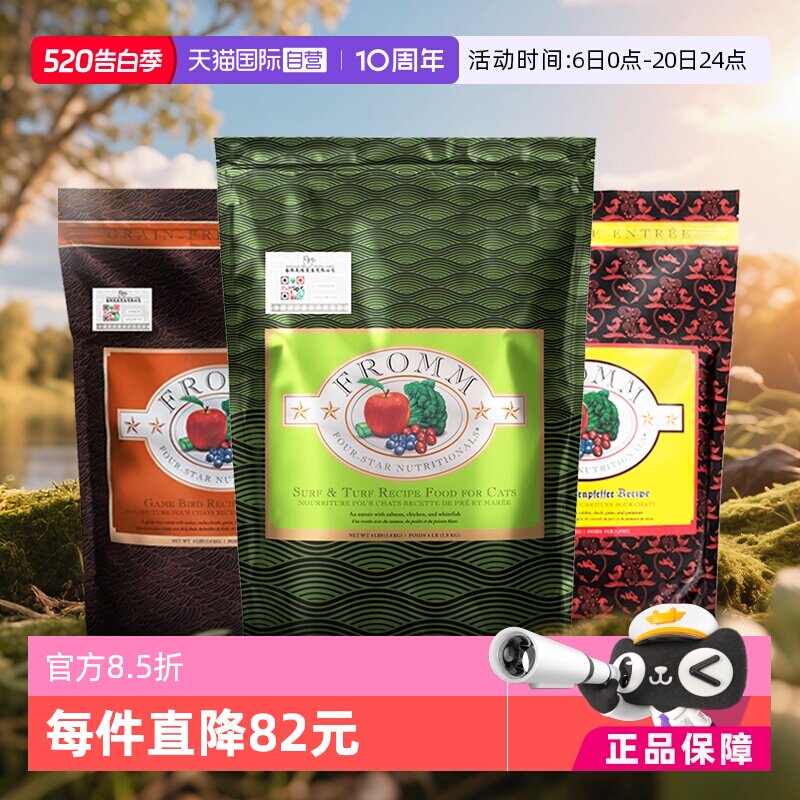 福摩无谷猎鸟猫粮10磅 303元 - 线报酷