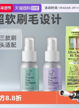 【自营】APDC宠物猫咪狗狗清洁去口臭牙结石牙垢保护牙龈牙刷牙膏