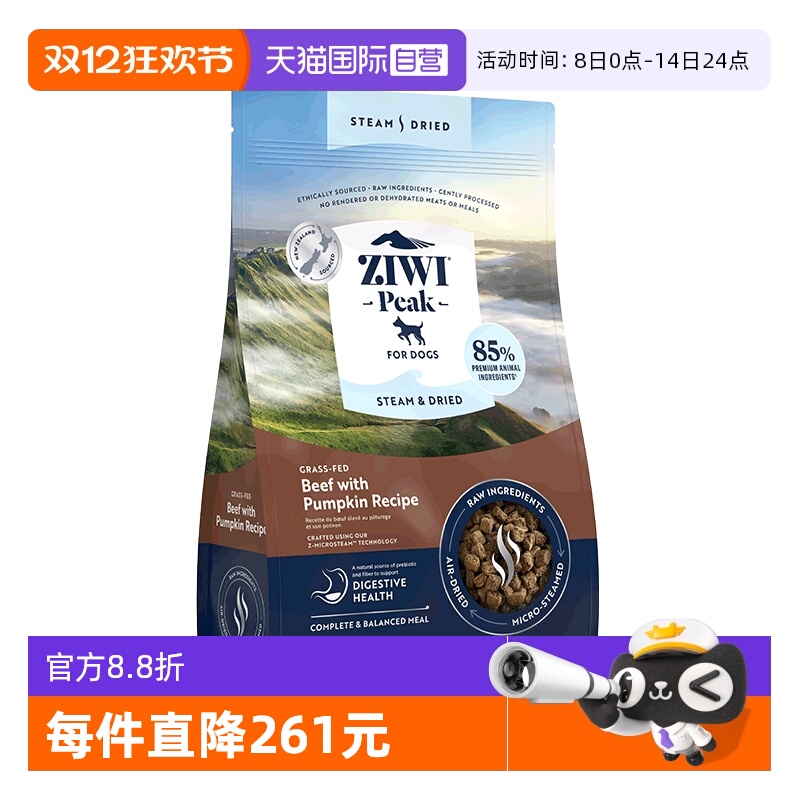 【自营】ZIWI滋益巅峰微蒸风干狗粮营养全阶段通用风干犬粮1.5kg