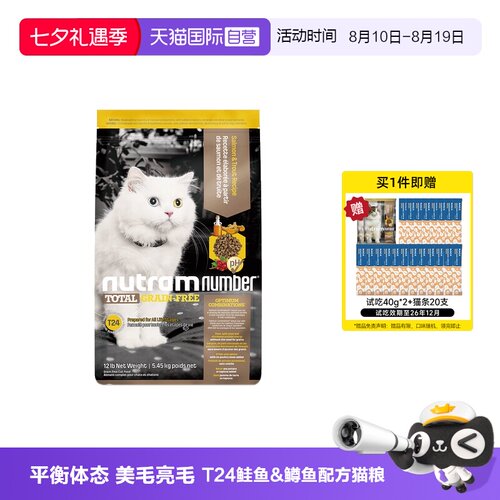 纽顿美国进口通用成幼猫粮