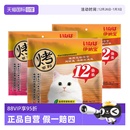 伊纳宝猫零食烤鲣鱼猫咪鱼肉猫条肉干宠物风干小鱼干软粮 自营