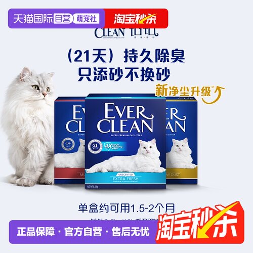 萌宠社原装进口铂钻猫砂