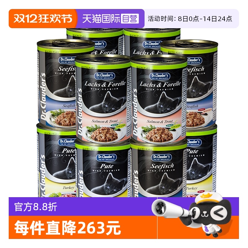 克劳德医生猫罐头400g*12营养