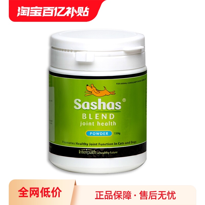 鲨鱼营养补充剂萨沙通用