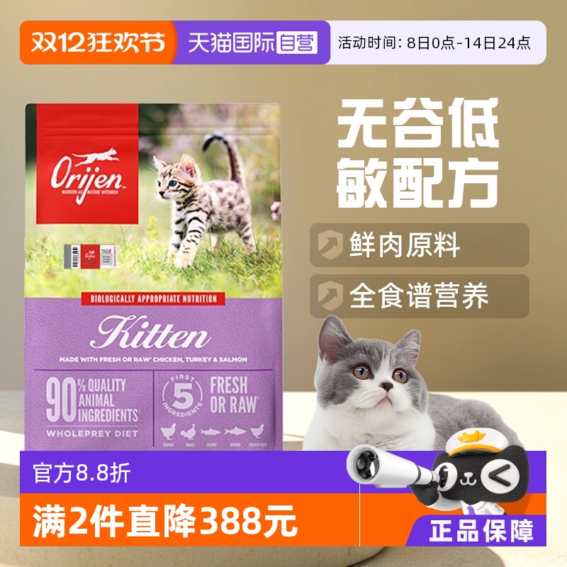 渴望进口幼猫鸡肉味猫粮1.8kg