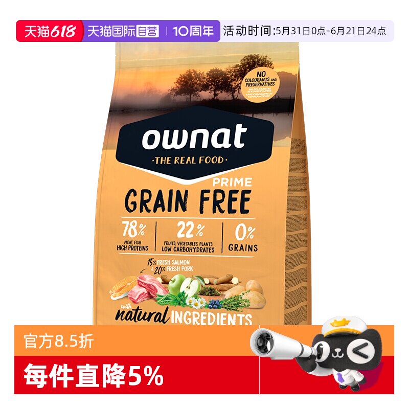 【自营】OWNAT奥那特西班牙原装进口鲜肉无谷猪肉三文鱼猫粮3kg*2