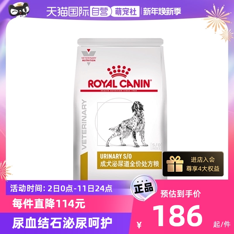 【自营】皇家狗粮成犬泌尿道处方粮LP18犬主粮非低嘌呤正品干粮