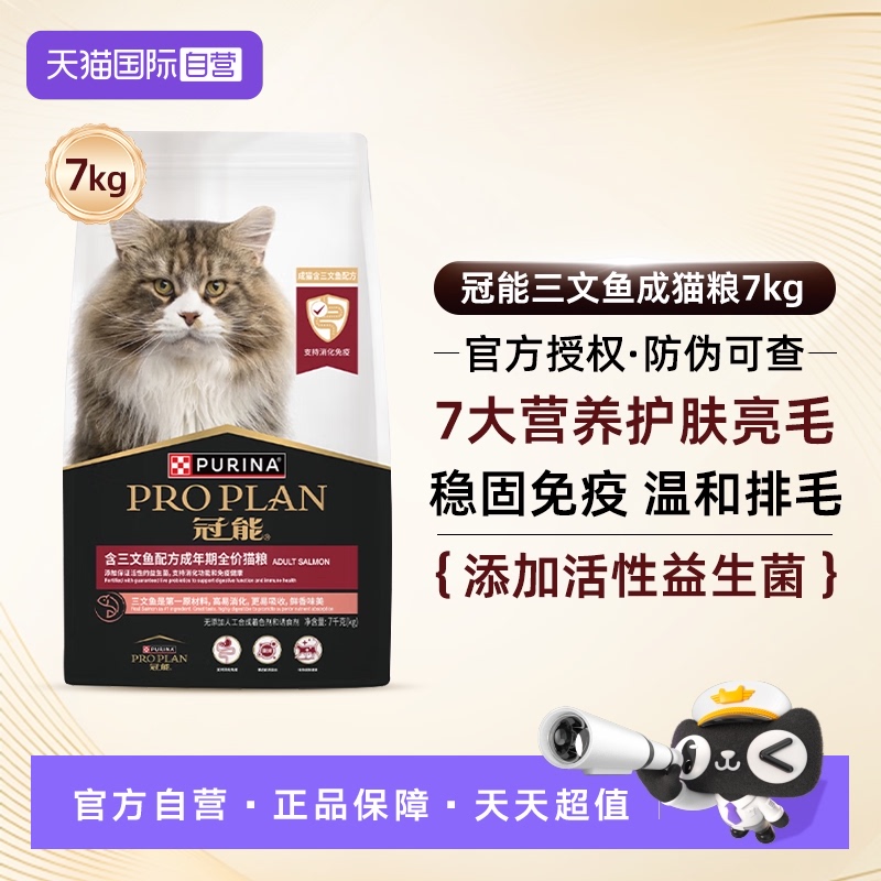 冠能成猫美国营养增肥