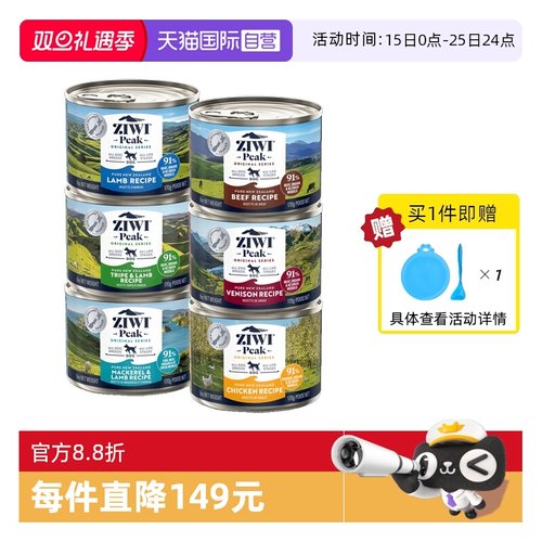 巅峰狗罐头170g*6罐高营养