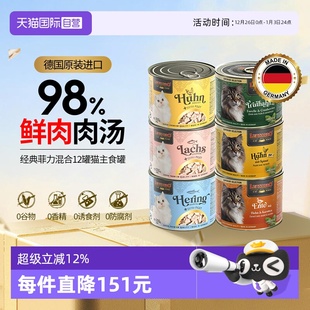 6主食罐菲力系列成幼猫通用猫主粮增肥 小李子猫罐头200g 自营
