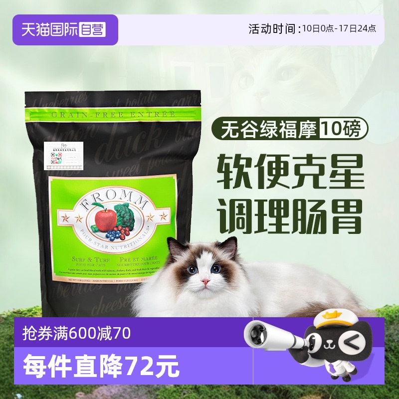 自營雞肉福摩三文魚貓糧五谷鴨肉