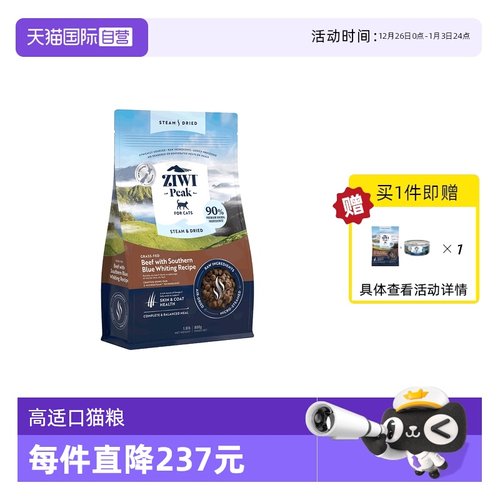 【自营】ZIWI滋益巅峰微蒸风干猫粮800g全价通用猫主粮鱼鸡肉牛肉