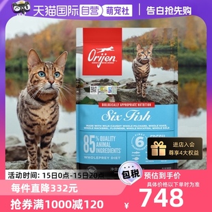 临期渴望进口无谷六种鱼成幼猫通用型全猫猫粮5.4KG 自营